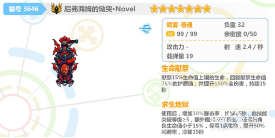 崩坏学园2[6.9魔女祈愿]雷霆万钧