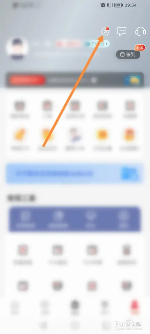 发现精彩软件在哪更换主题皮肤