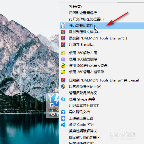 怎样卸载电脑上的软件？