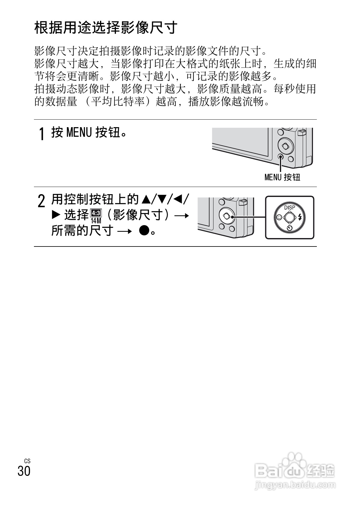 索尼W390数码相机使用说明书:[3]