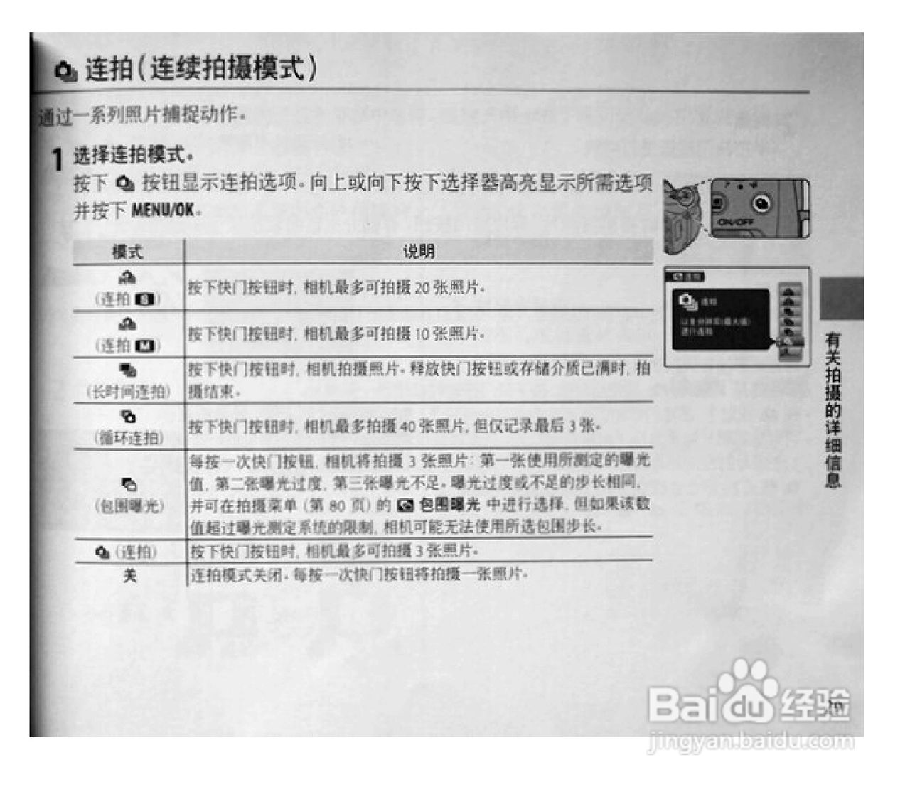 富士S1770数码相机使用说明书:[5]