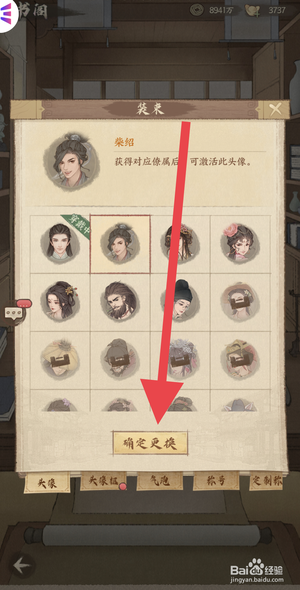 这城有良田如何更换县令装束