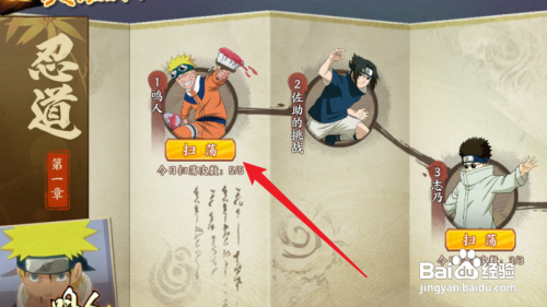 火影忍者App如何获取鸣人少年篇碎片