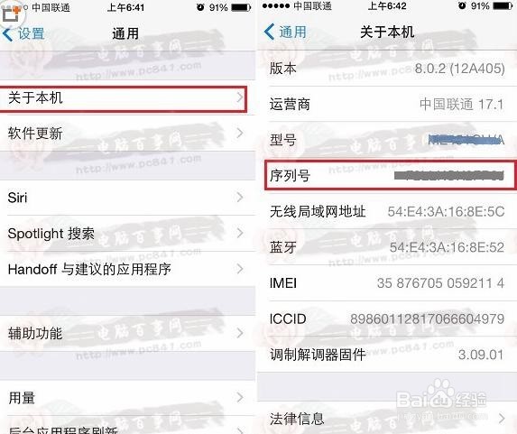 怎么查 看iphone激活时间
