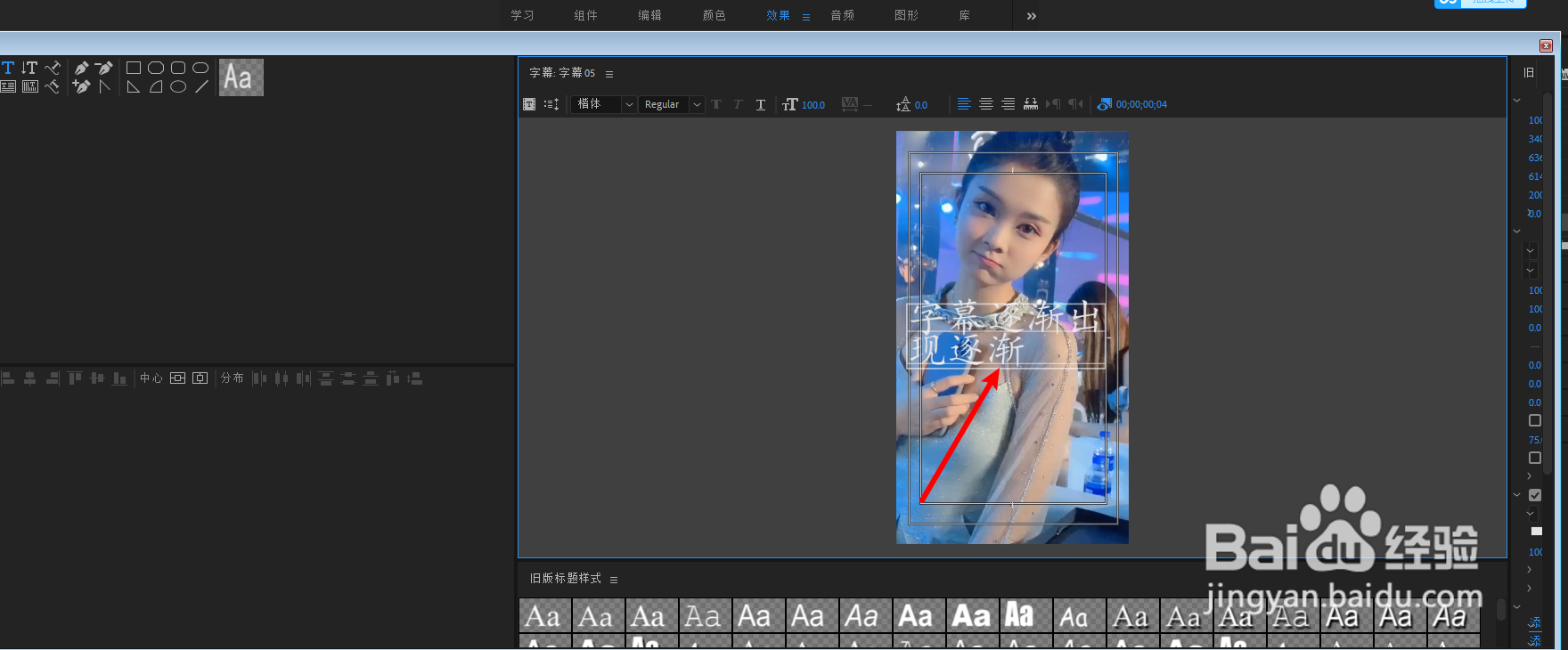 pr怎么让字幕逐渐出现又逐渐消失