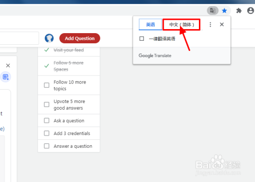 谷歌浏览器如何翻译网页