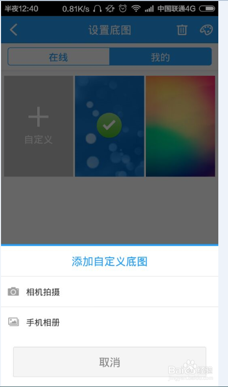 手机酷狗音乐如何更换皮肤