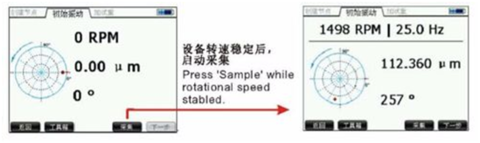 便携式动平衡仪KMbalancerII正确使用入门方法