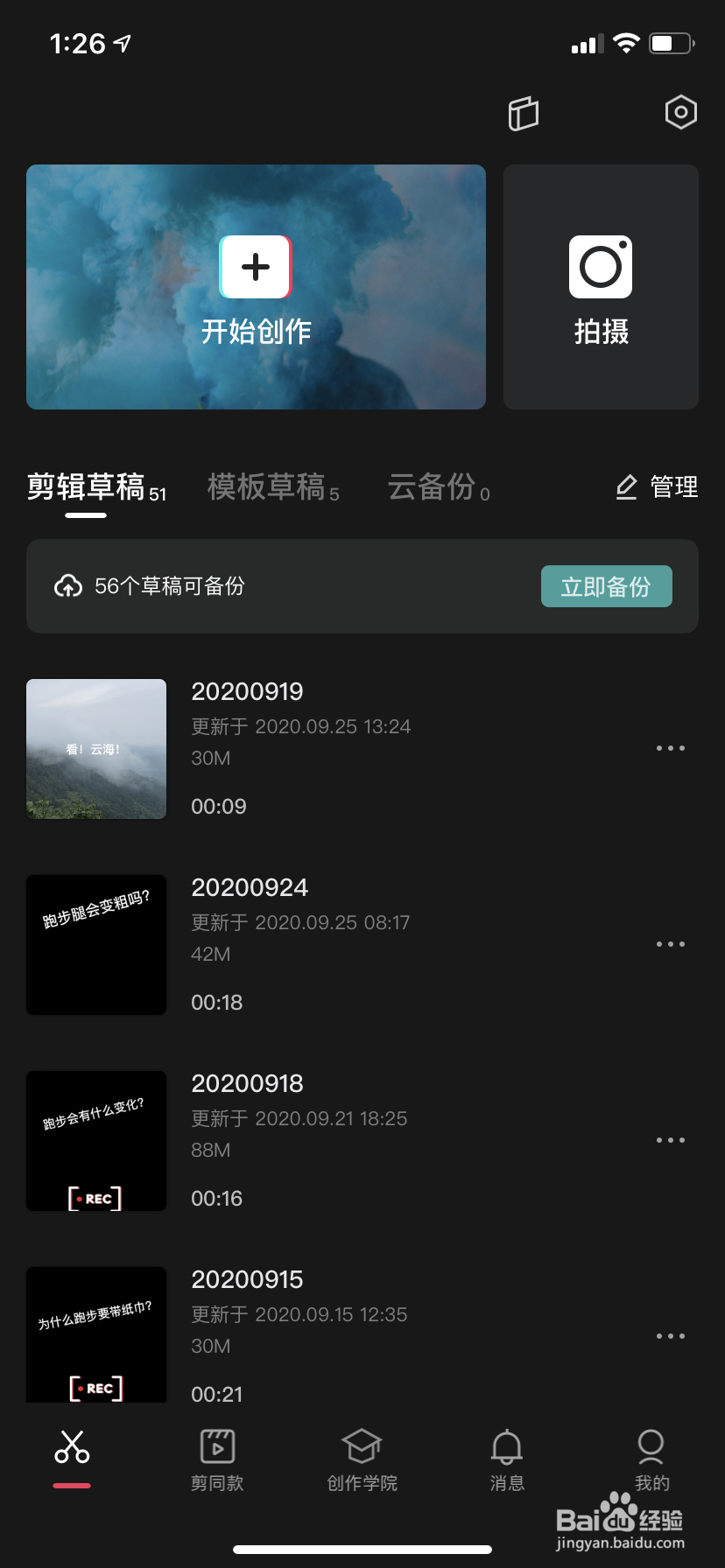 #好久不见#如何使用剪映给视频变速