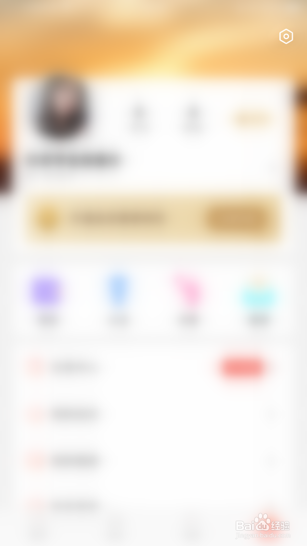 怎么停用悦悦圈屏蔽手机联系人