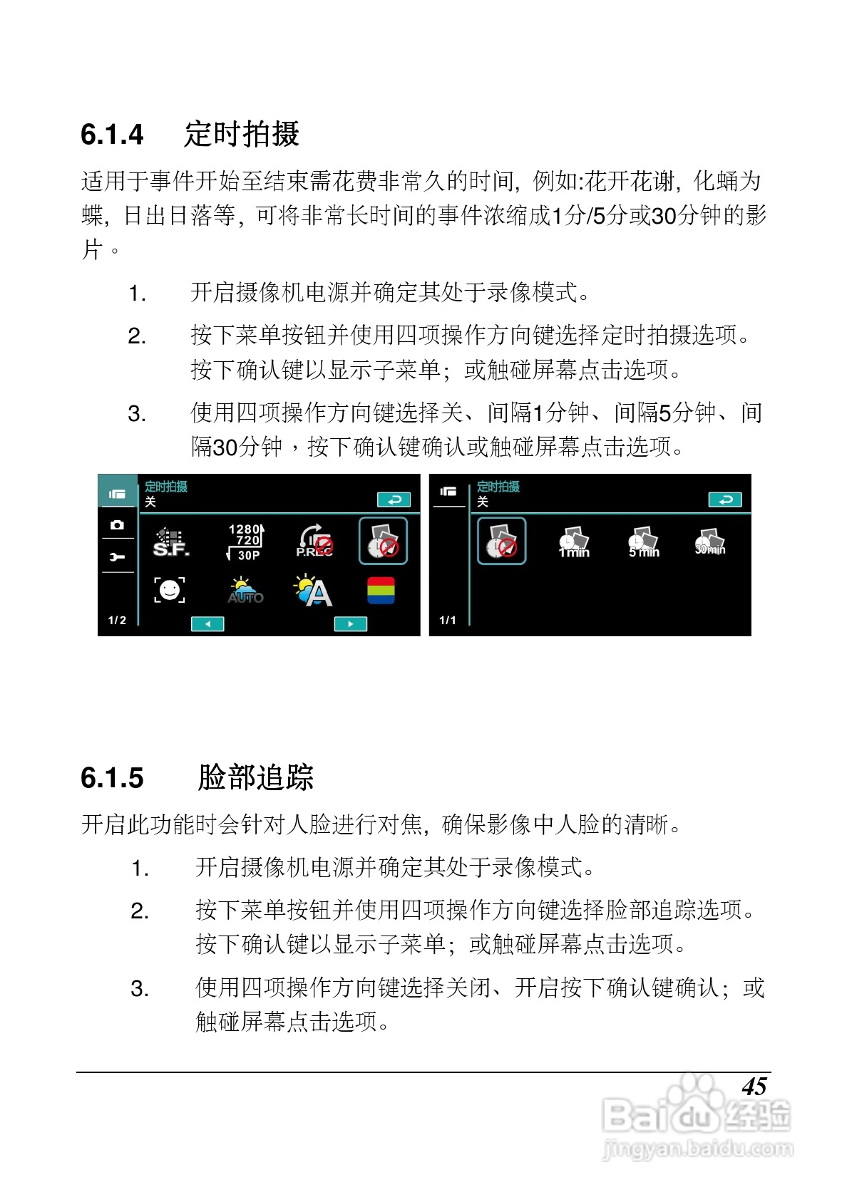 海尔DV-P10数码摄像机说明书:[5]
