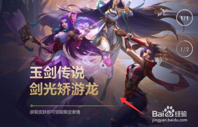 英雄联盟手游跟我的刀说吧表情怎么获得