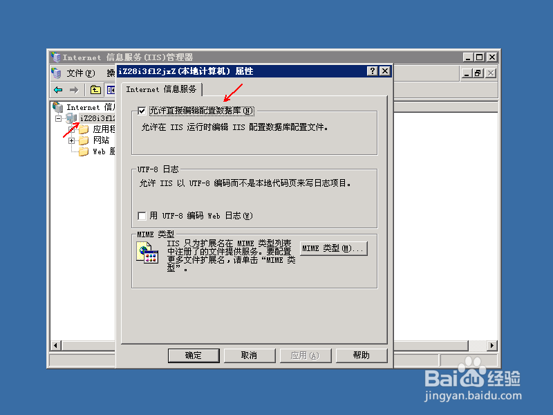 win2003 IIS开启GIZP压缩