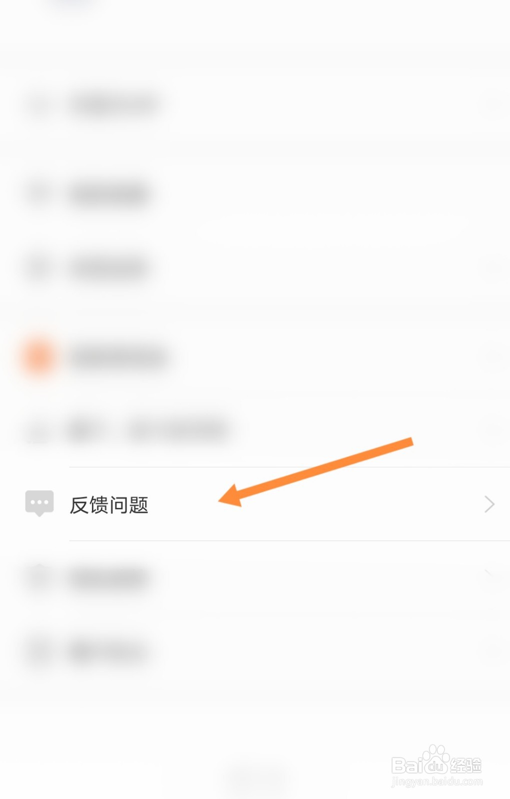 食谱大全中怎么反馈问题