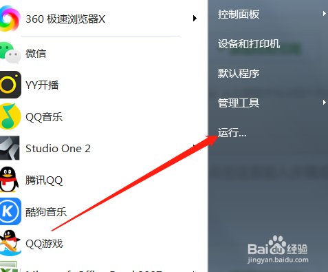 电脑型号怎样查看