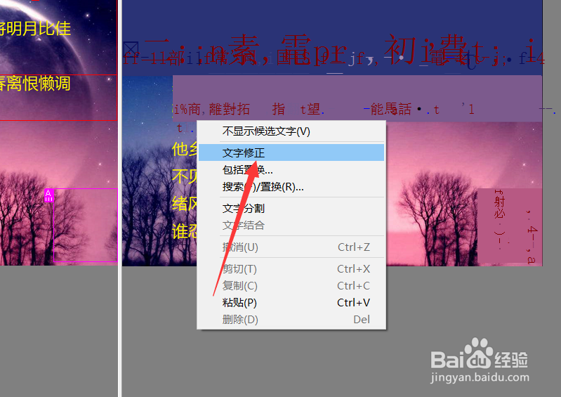 图片上的文字怎么扣 如何复制图片文字内容