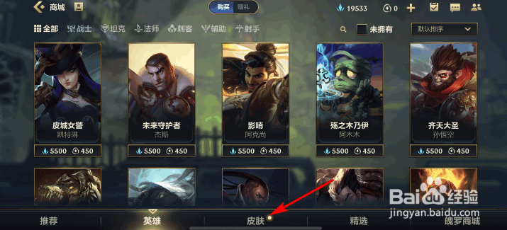 英雄联盟手游艾瑞莉娅光明哨兵皮肤怎么购买