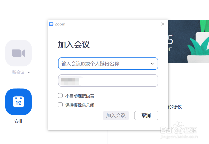 如何高效的远程办公,zoom高清会议视频