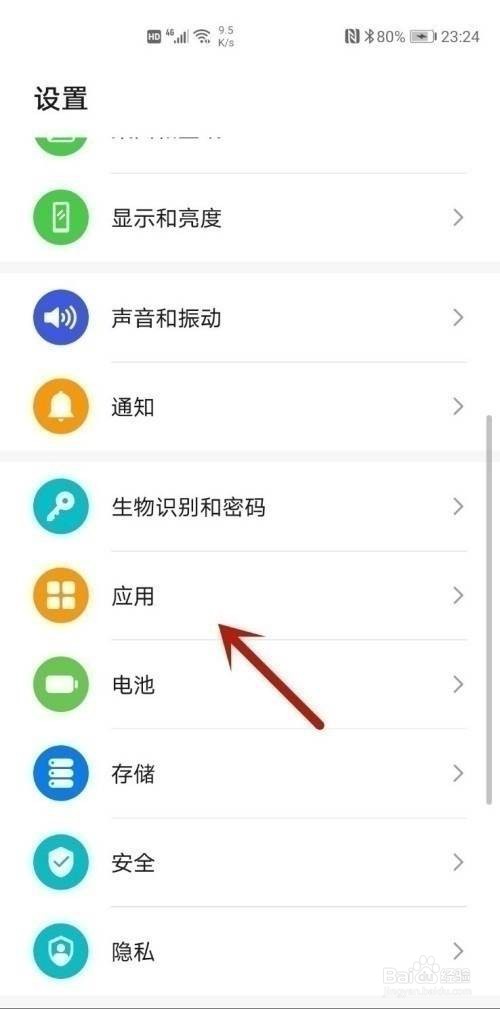 华为mate30epro怎样开分身