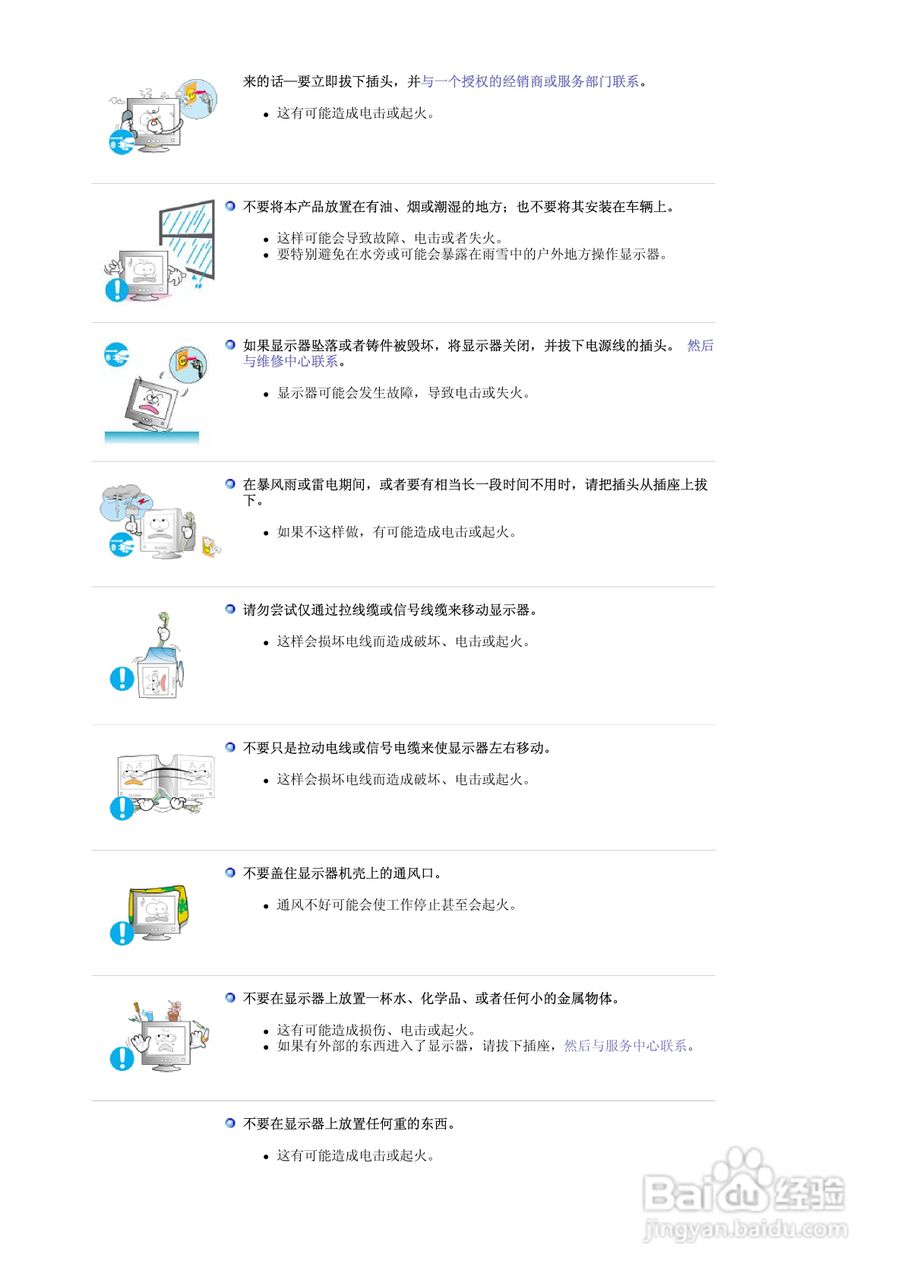 三星794MG显示器使用说明书:[1]