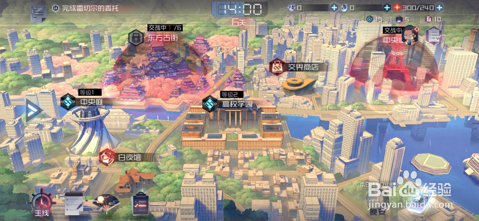 永远的七日之都怎么更改登录界面背景