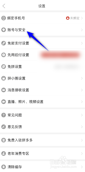 拼多多其他帐号怎么冻结