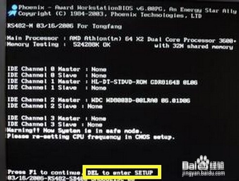 电脑上如何设置从U盘启动