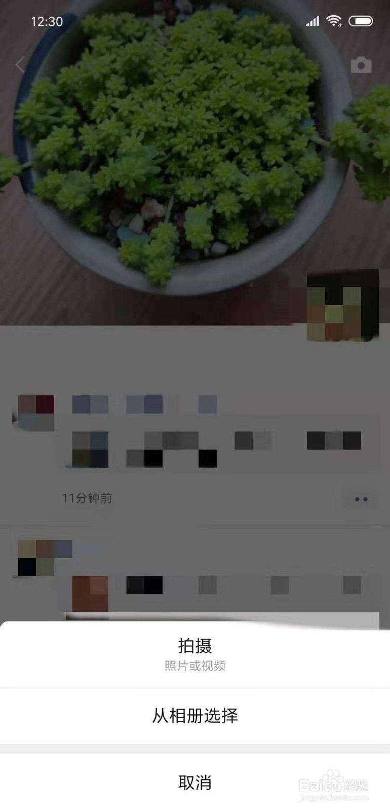 微信如何发朋友圈？如何发只有文字的朋友圈？