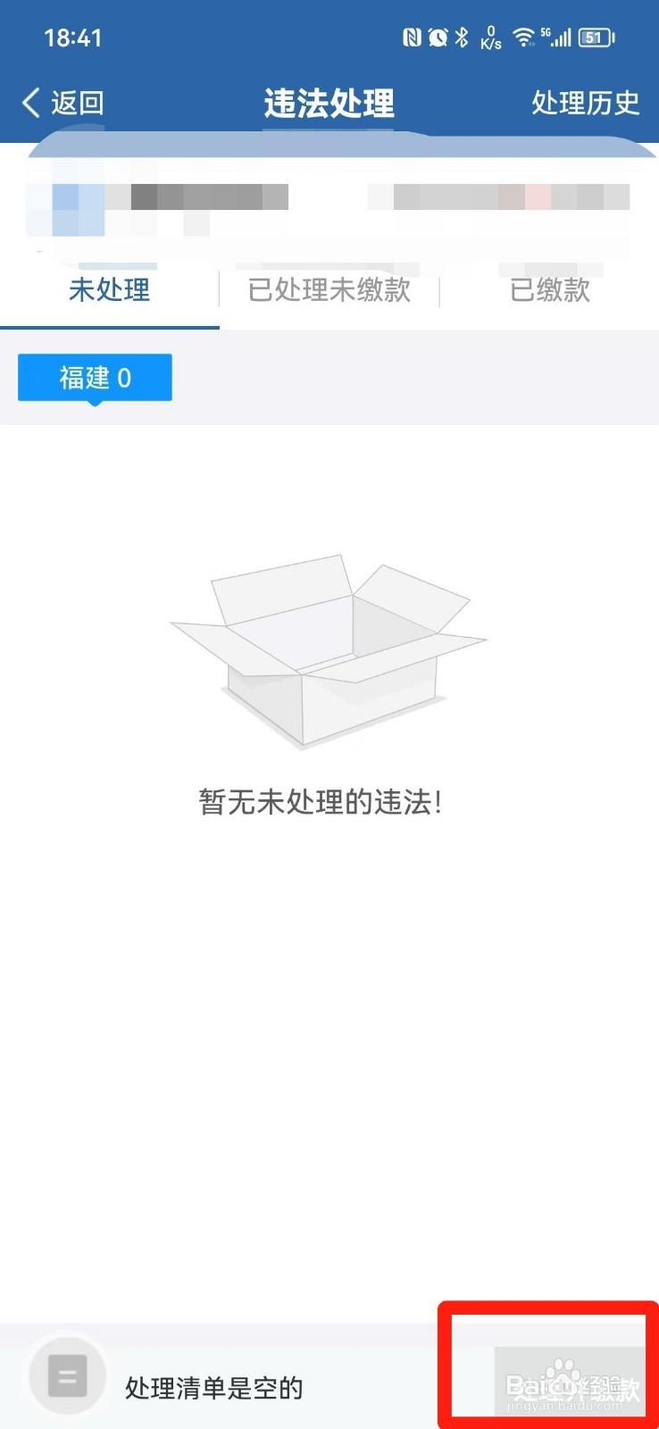 车子违停是怎么处理