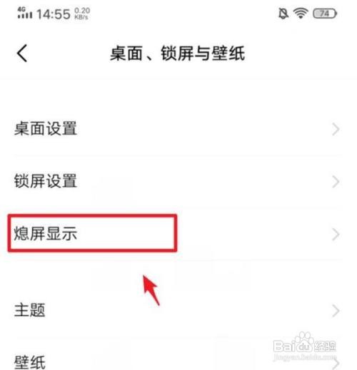 如何开启vivoy30的息屏显示