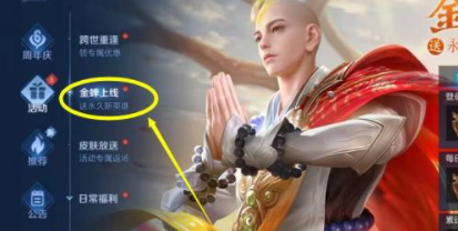 王者荣耀手游如何获取金蝉信物