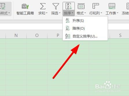 Excel如何快速对数据排序?