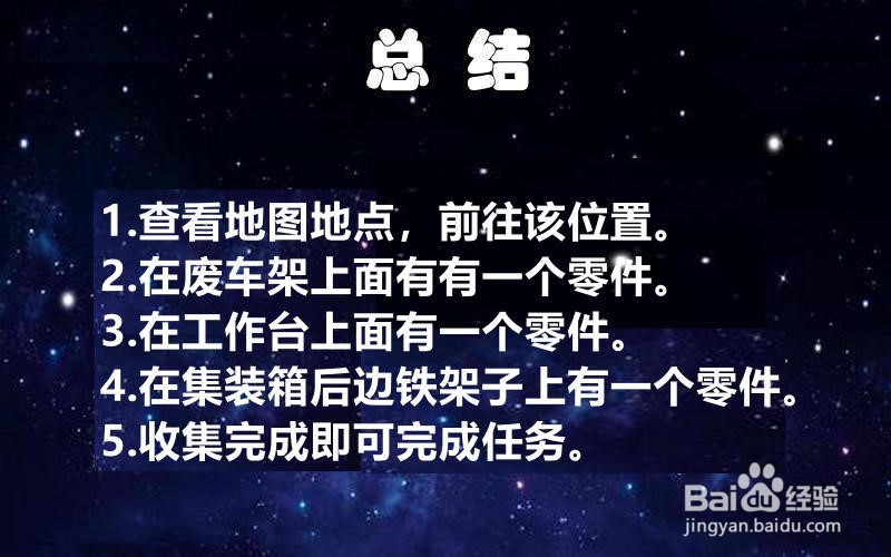 【孤岛惊魂5新曙光】攻略之黑手之笼