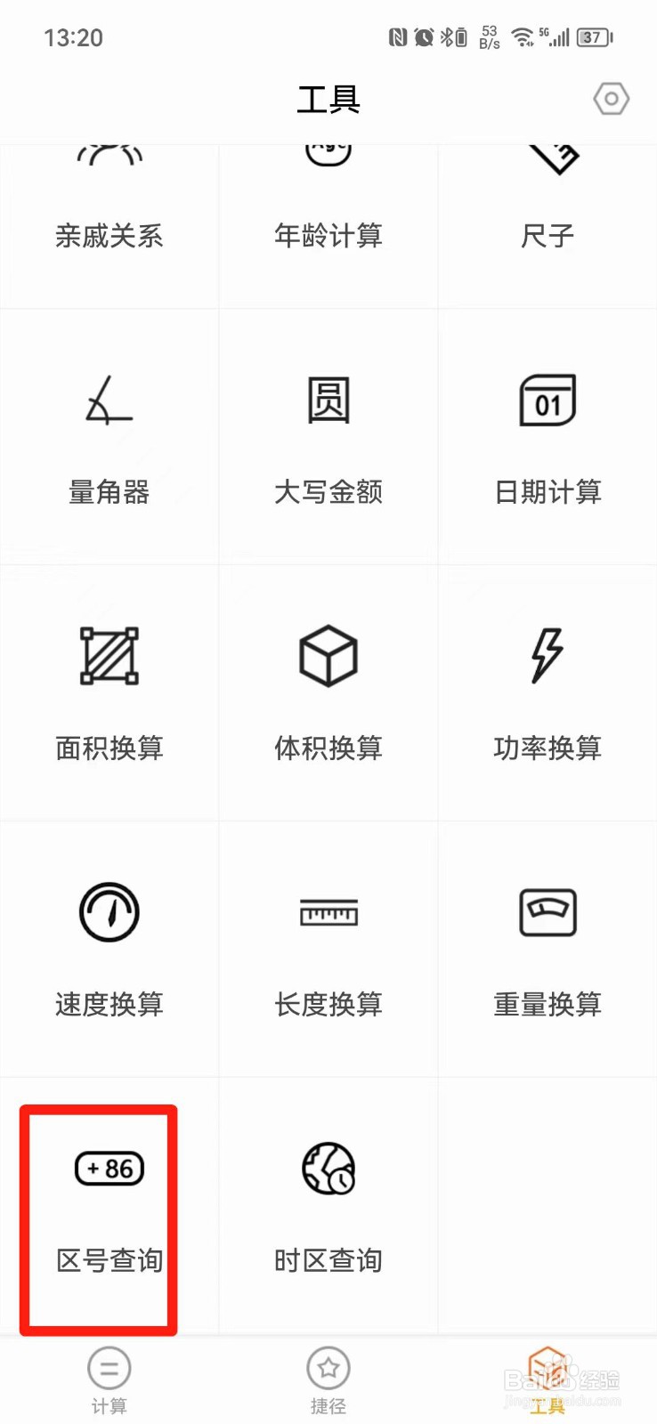 台湾邮政区号怎么填