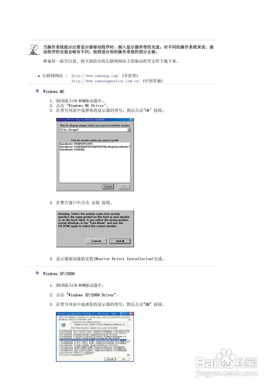 三星704MS Plus显示器使用说明书:[2]
