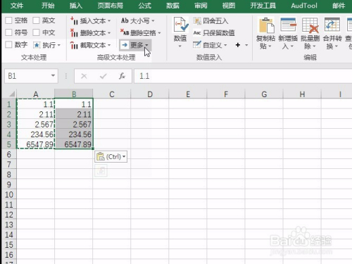 Excel正则表达式，又一种提取2位小数的方法