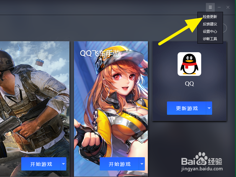 绝地求生刺激战场的键位失效怎么办？