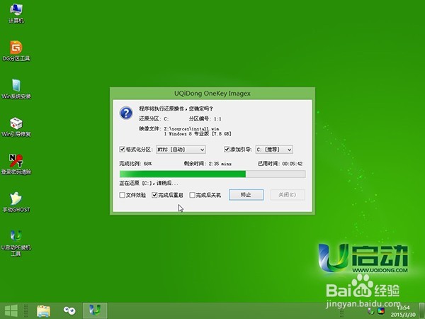 u启动uefi模式u盘启动盘装win8系统