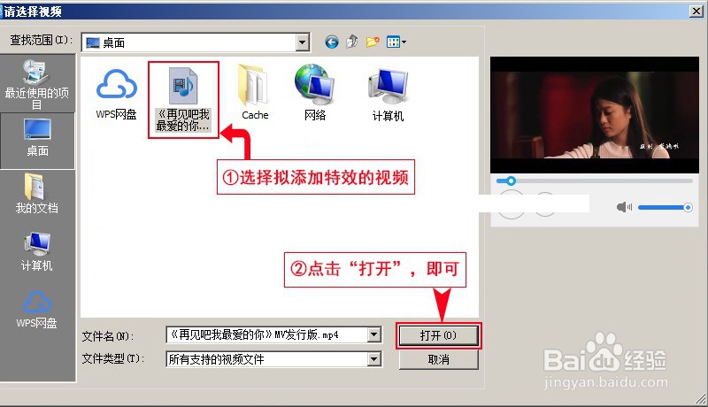 如何为视频添加光之律动动景特效
