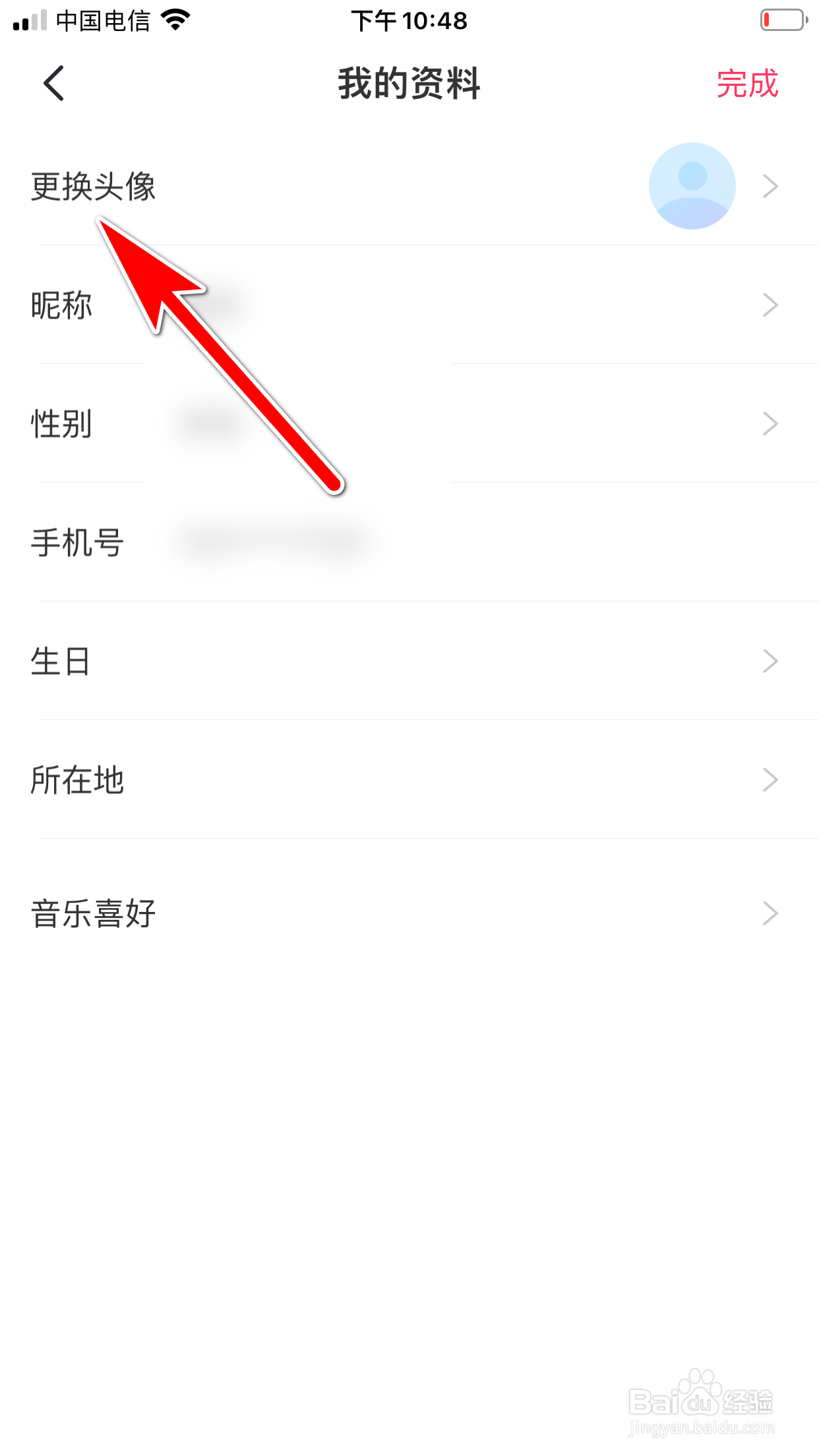 爱音乐怎么更换个人头像