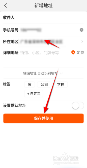 苏宁易购怎么新增配送地址