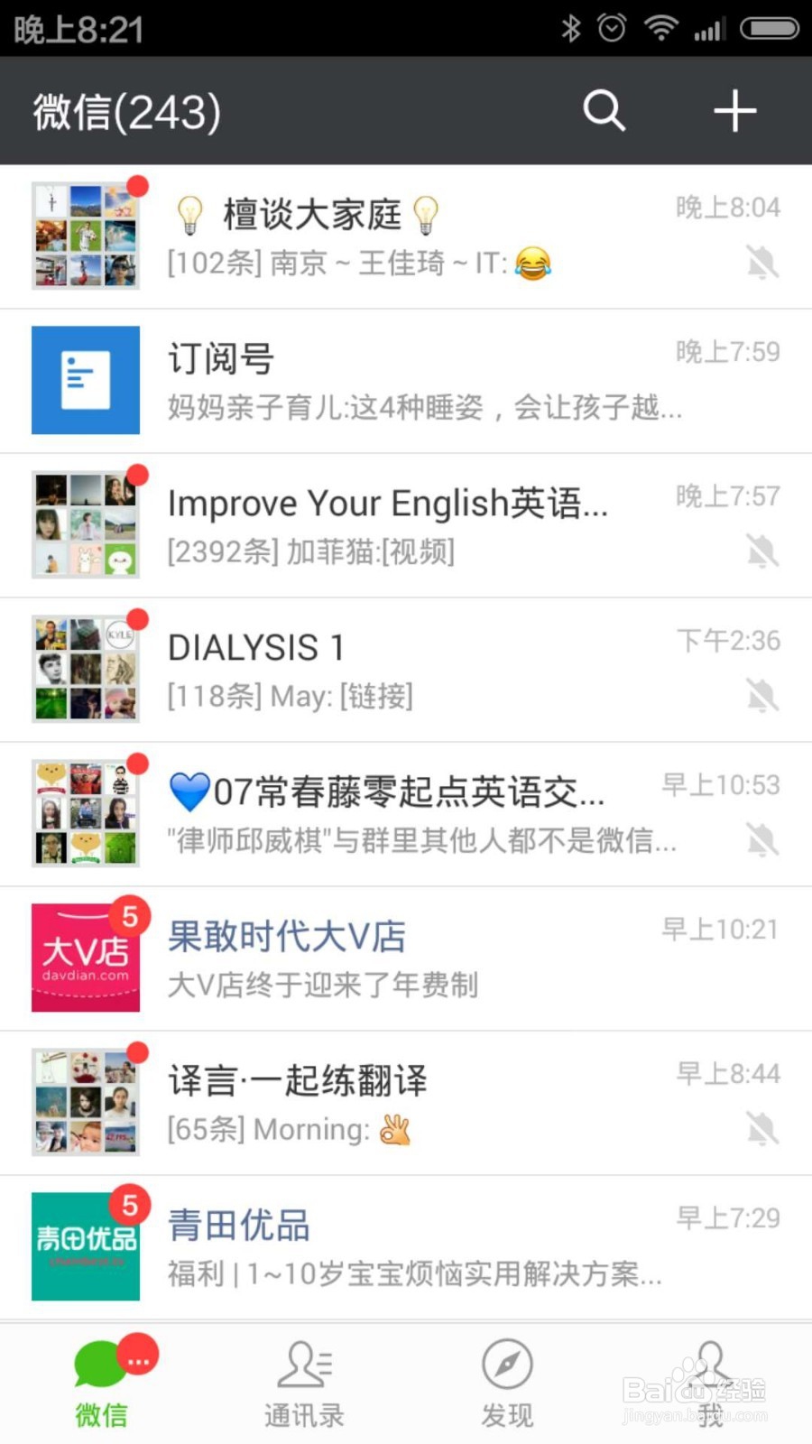 微信零钱如何理财