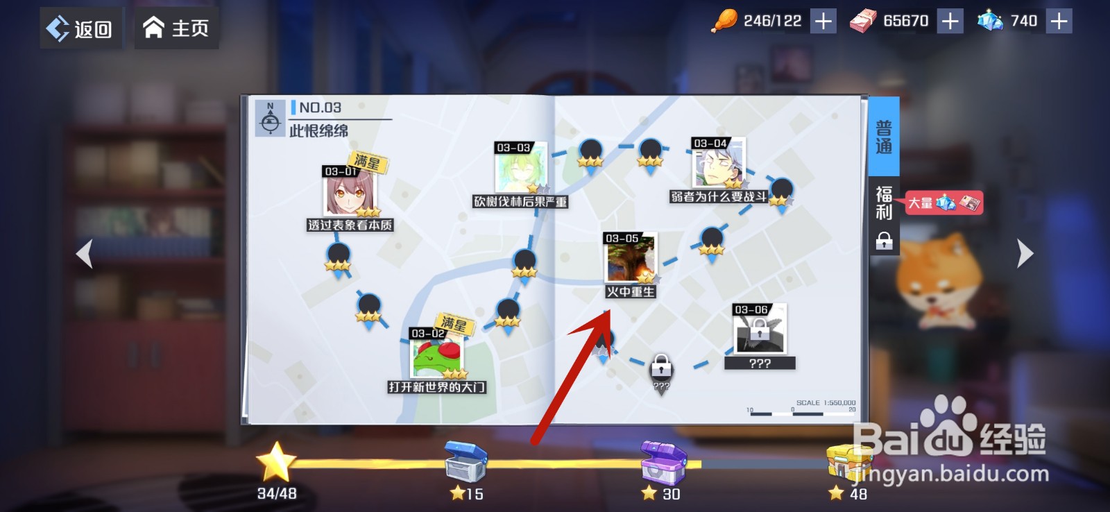 妖怪名单之前世今生怎么进行战斗