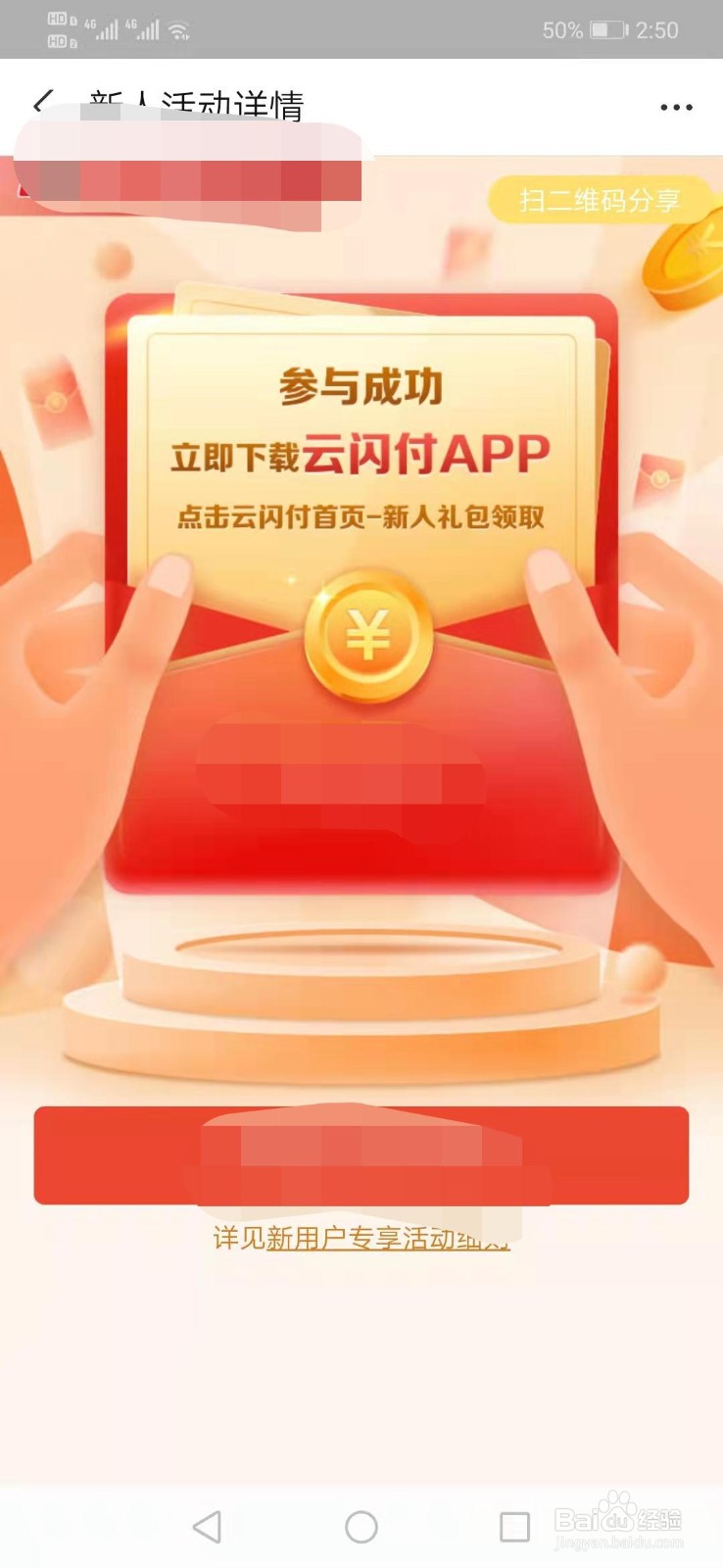 支付宝绑定云闪付