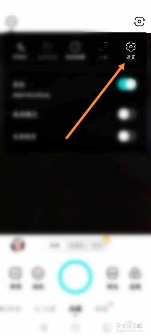B612咔叽软件如何开启镜像模式功能