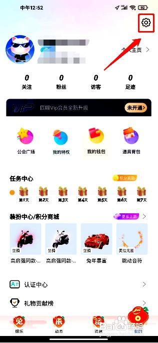 四喵app如何退出账号登录