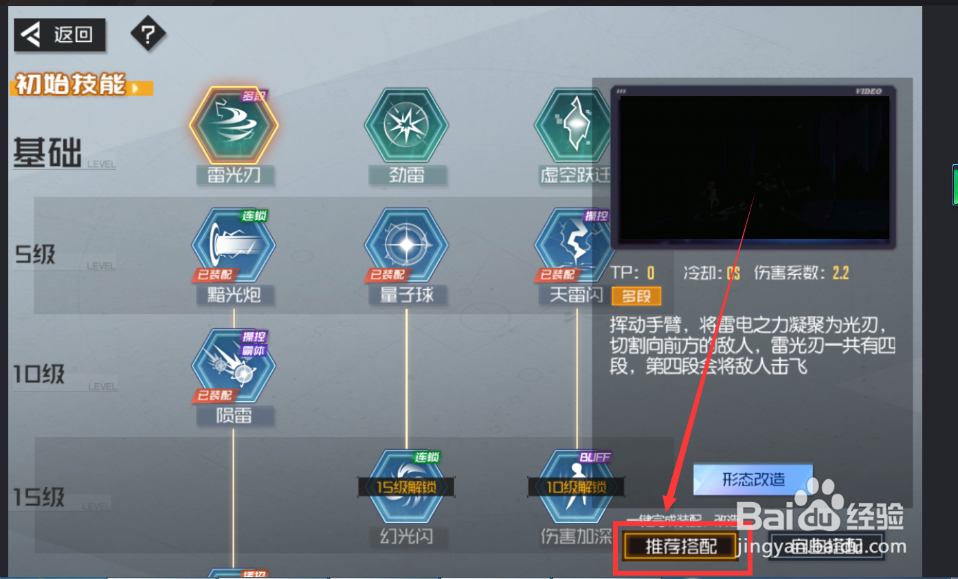 黑月手游莉莉姆怎么搭配技能