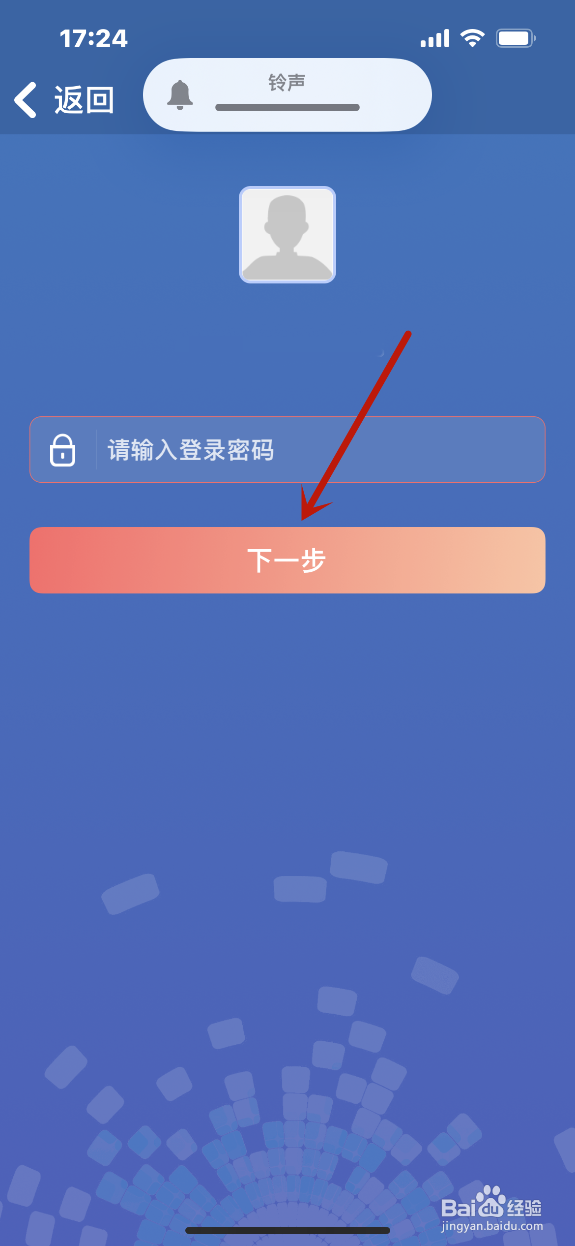 交管12123怎么修改手势密码？