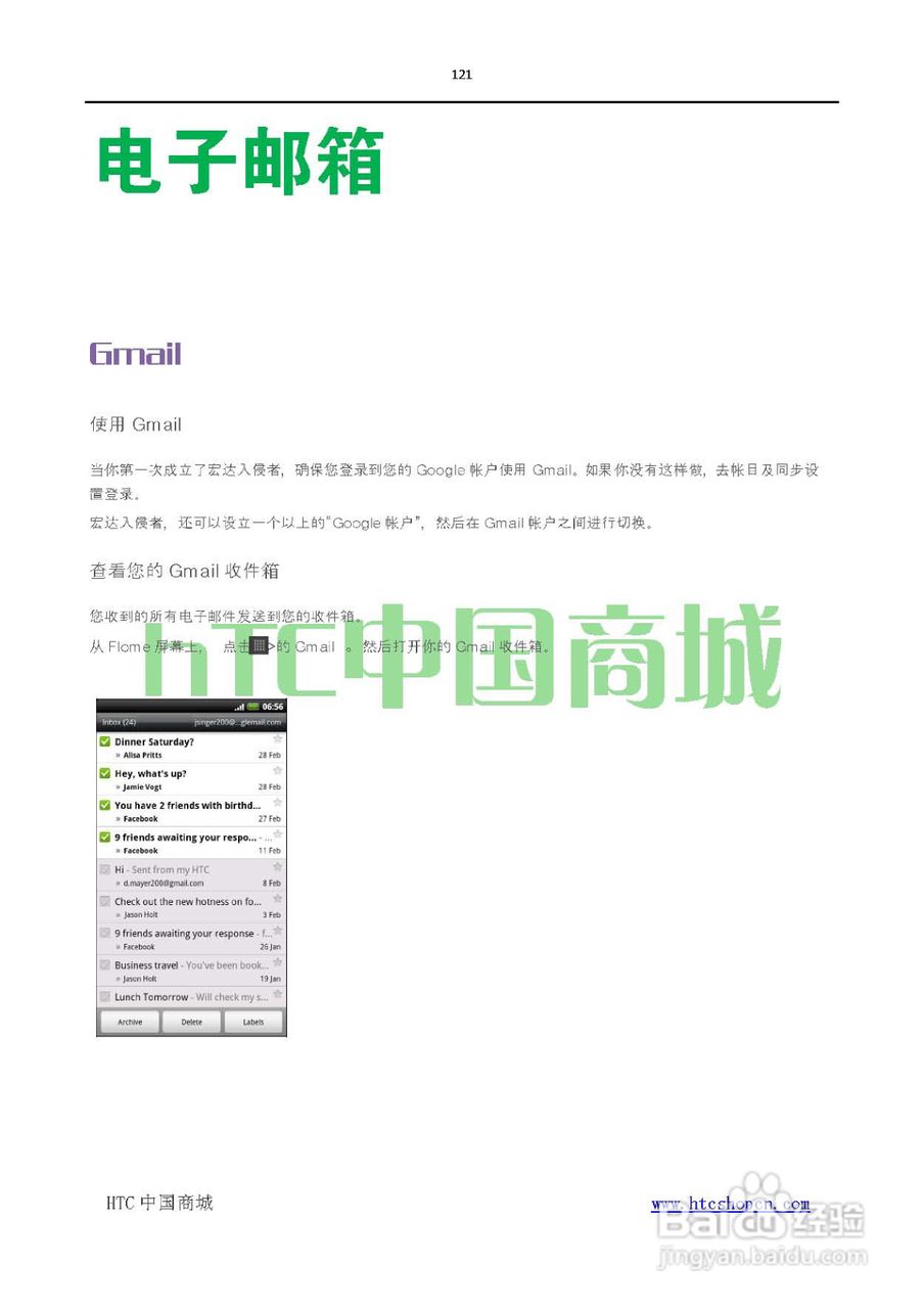 HTC(多普达) HTC G19 Raider 4G X710e手机(简体中文):[13]