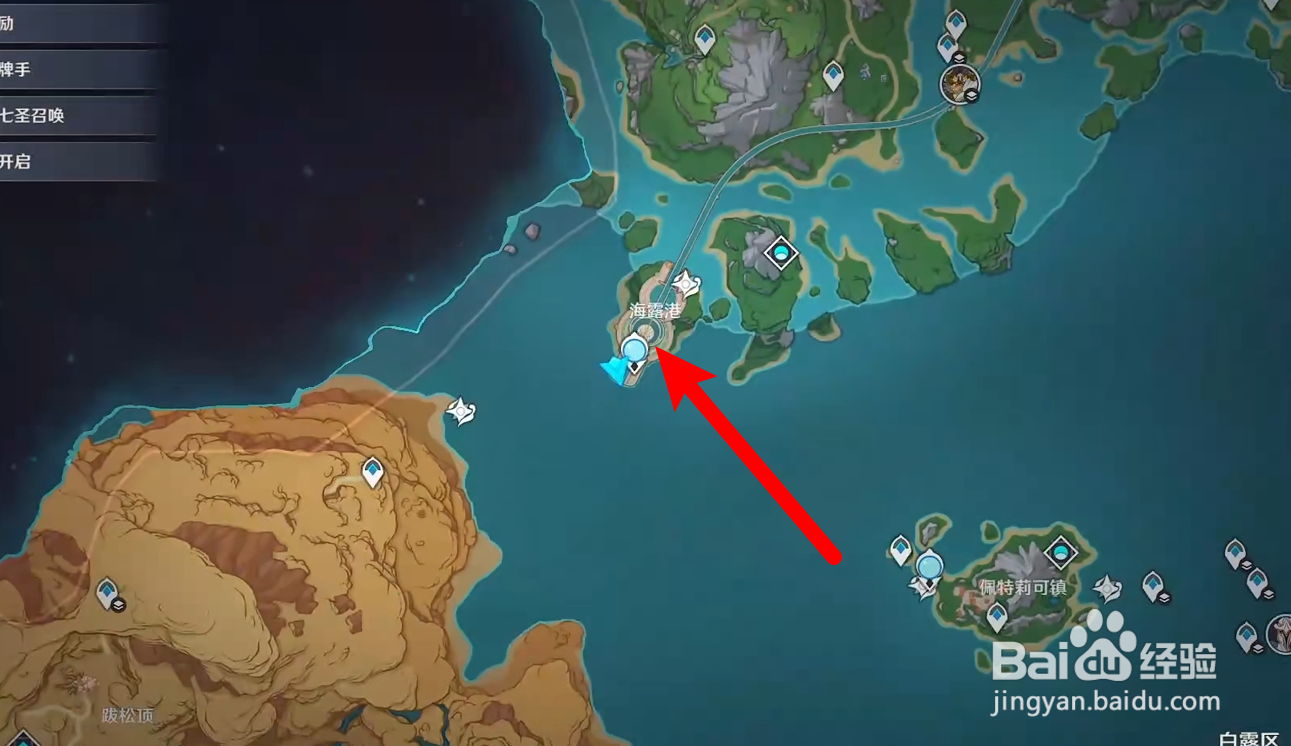 原神5.0怎么进入纳塔区域